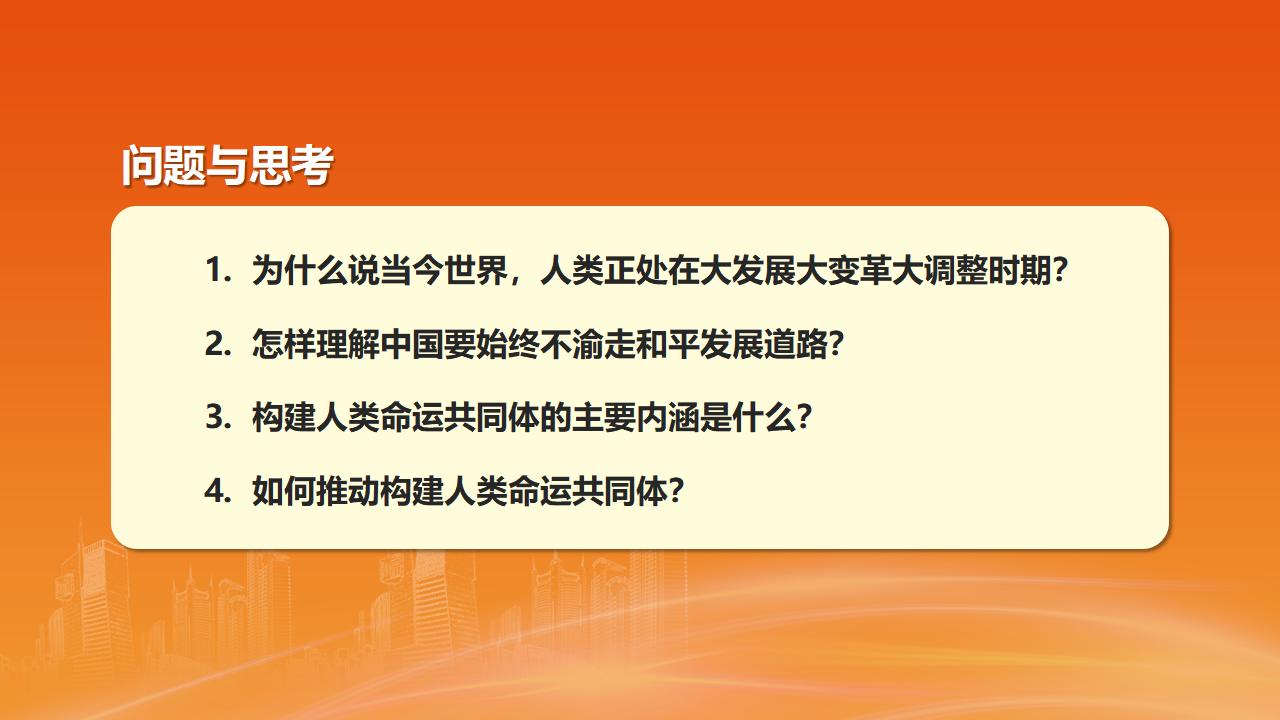 26構(gòu)建人類命運(yùn)共同體_06.jpg 26構(gòu)建人類命運(yùn)共同體_06.jpg