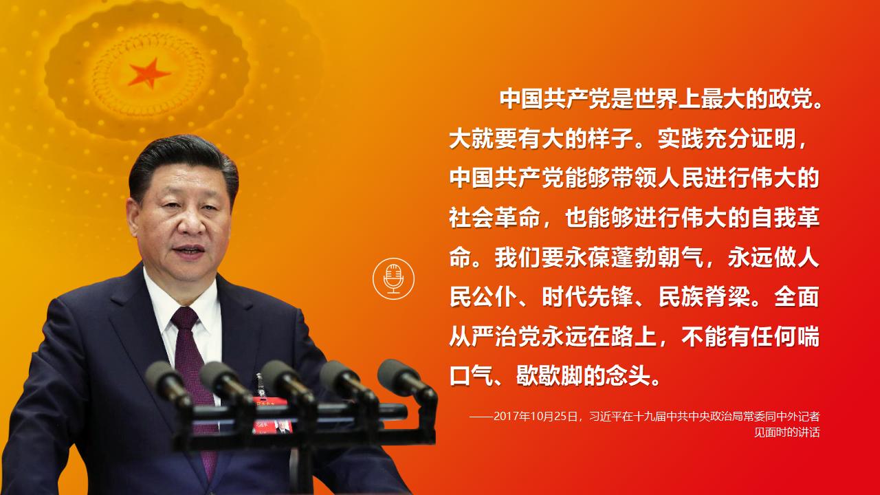 28毫不動搖把黨建設(shè)的更加堅強有力_03.jpg 28毫不動搖把黨建設(shè)的更加堅強有力_03.jpg