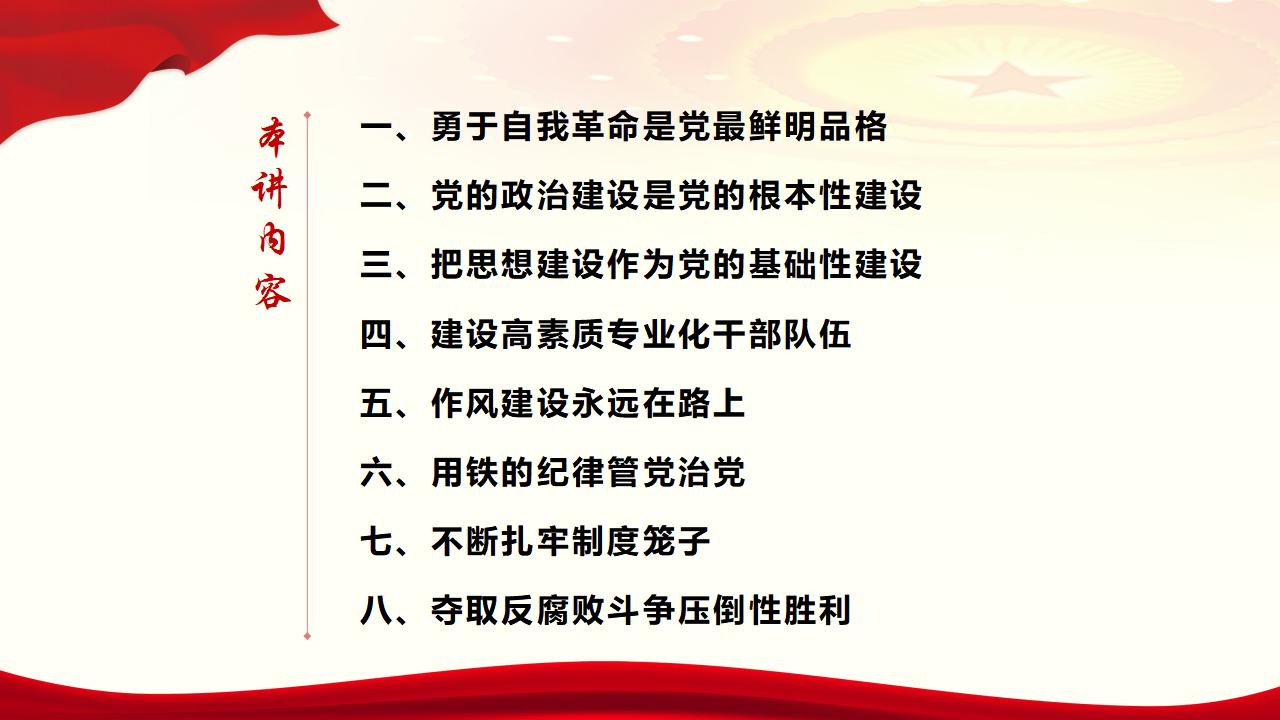 28毫不動搖把黨建設(shè)的更加堅強有力_05.jpg 28毫不動搖把黨建設(shè)的更加堅強有力_05.jpg