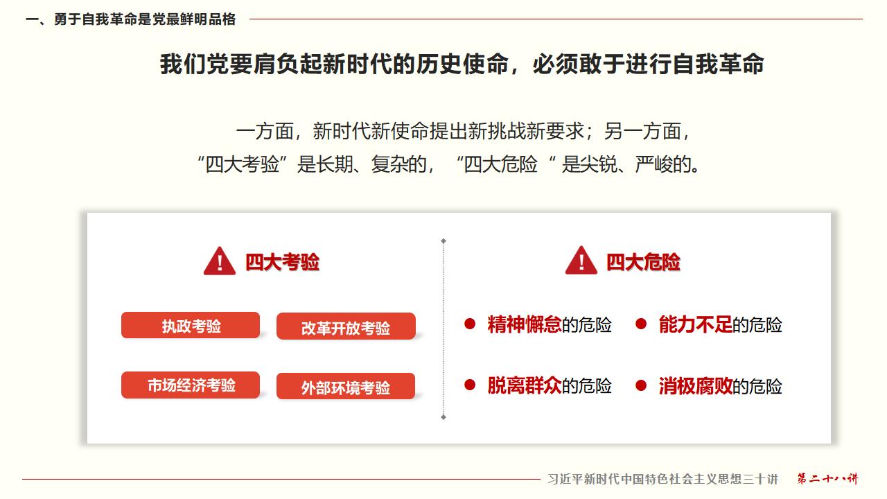 28毫不動搖把黨建設(shè)的更加堅強有力_10.jpg 28毫不動搖把黨建設(shè)的更加堅強有力_10.jpg