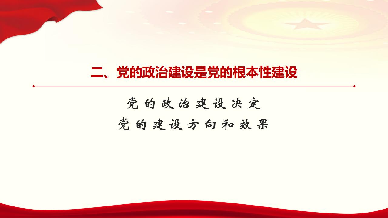 28毫不動搖把黨建設(shè)的更加堅強有力_12.jpg 28毫不動搖把黨建設(shè)的更加堅強有力_12.jpg