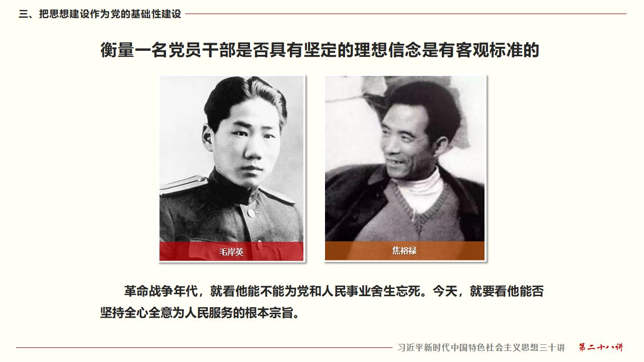 28毫不動搖把黨建設(shè)的更加堅強有力_23.jpg 28毫不動搖把黨建設(shè)的更加堅強有力_23.jpg