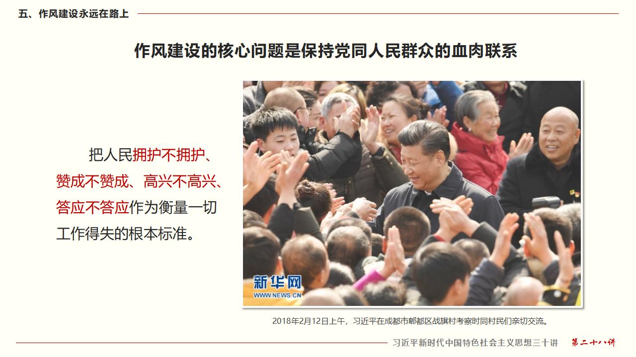 28毫不動搖把黨建設(shè)的更加堅強有力_35.jpg 28毫不動搖把黨建設(shè)的更加堅強有力_35.jpg