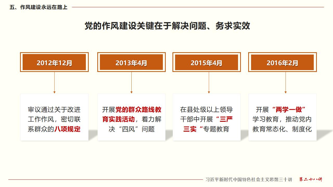 28毫不動搖把黨建設(shè)的更加堅強有力_36.jpg 28毫不動搖把黨建設(shè)的更加堅強有力_36.jpg