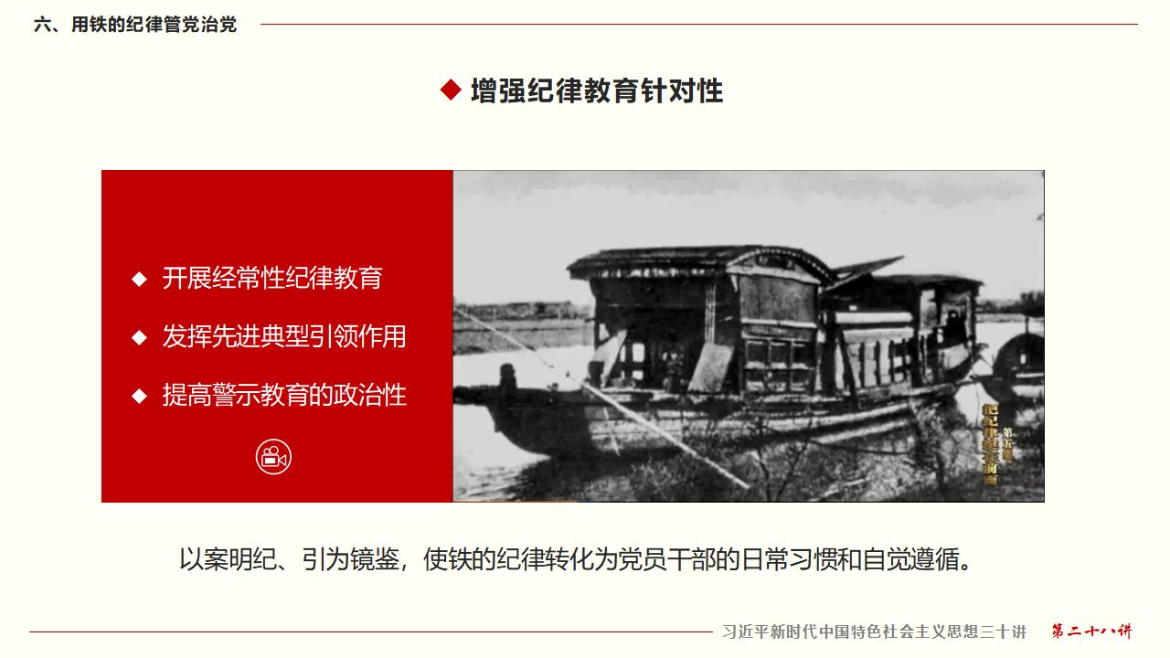 28毫不動搖把黨建設(shè)的更加堅強有力_42.jpg 28毫不動搖把黨建設(shè)的更加堅強有力_42.jpg