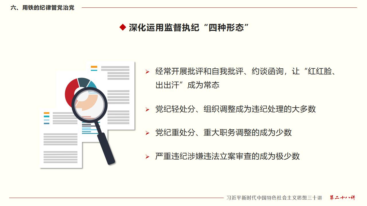 28毫不動搖把黨建設(shè)的更加堅強有力_43.jpg 28毫不動搖把黨建設(shè)的更加堅強有力_43.jpg