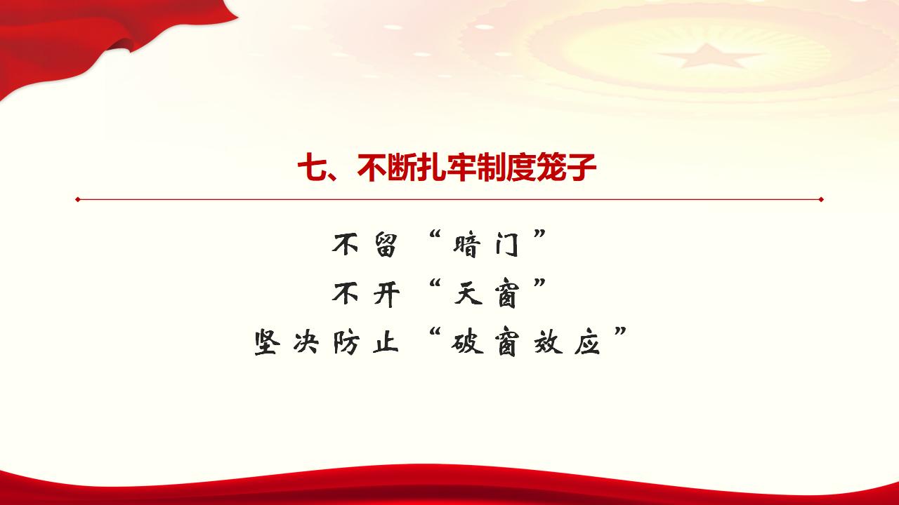 28毫不動搖把黨建設(shè)的更加堅強有力_44.jpg 28毫不動搖把黨建設(shè)的更加堅強有力_44.jpg