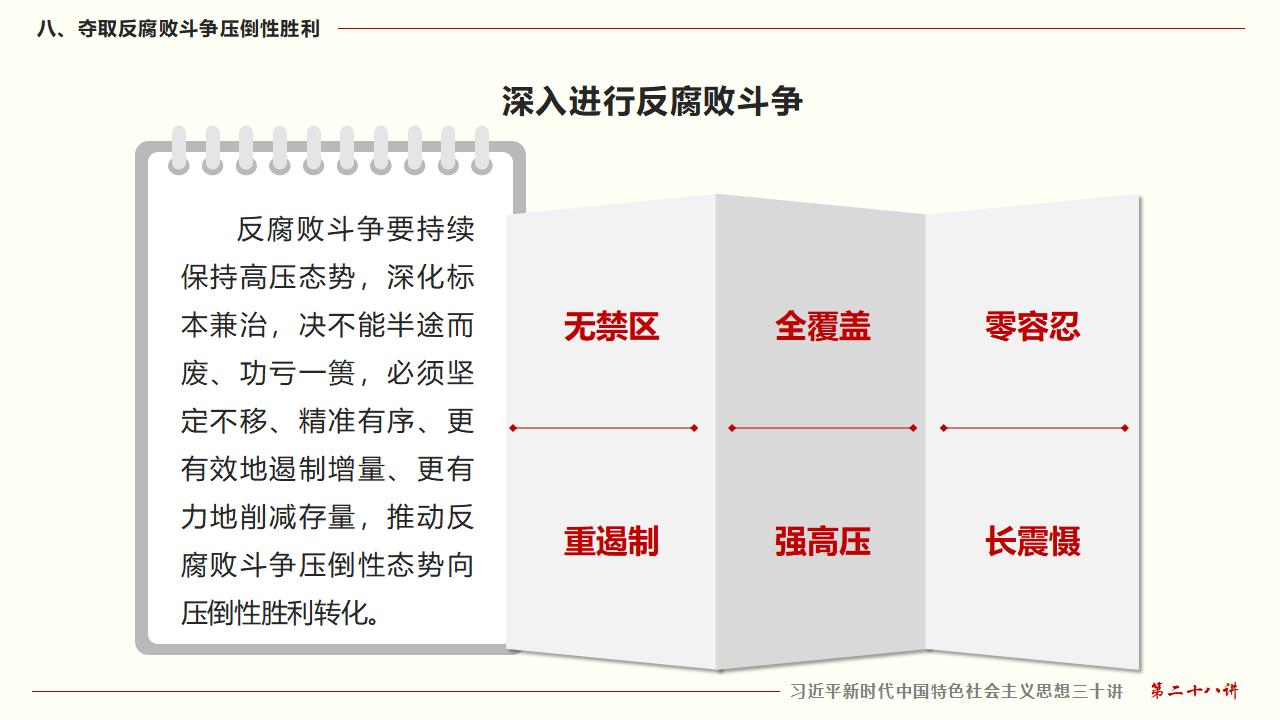 28毫不動搖把黨建設(shè)的更加堅強有力_57.jpg 28毫不動搖把黨建設(shè)的更加堅強有力_57.jpg