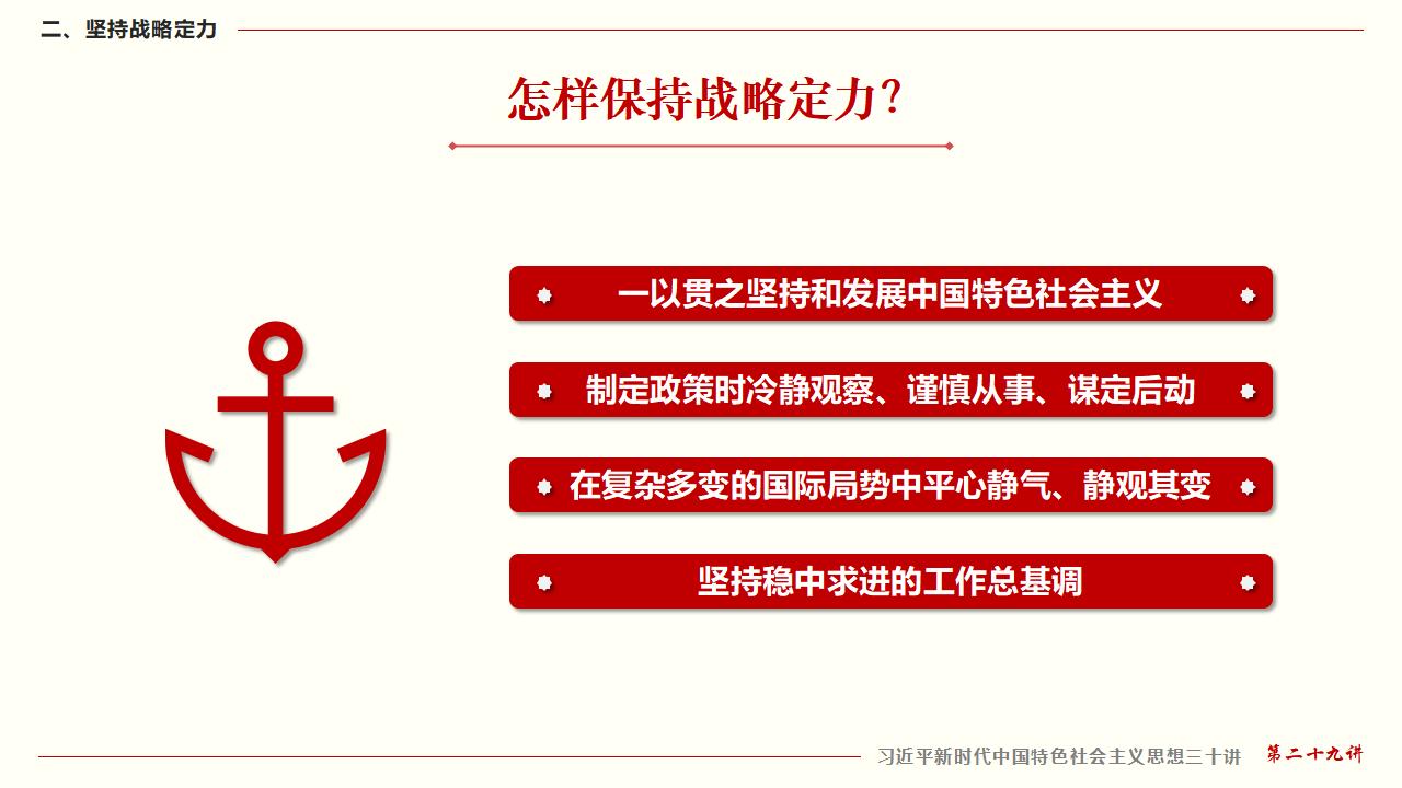 29努力掌握馬克思主義思想方法和工作方法_16.jpg
