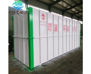 地埋式污水處理設(shè)備